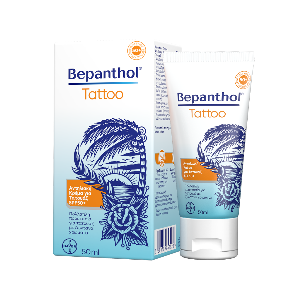 Bepanthol Tattoo Αντηλιακή Κρέμα SPF50+