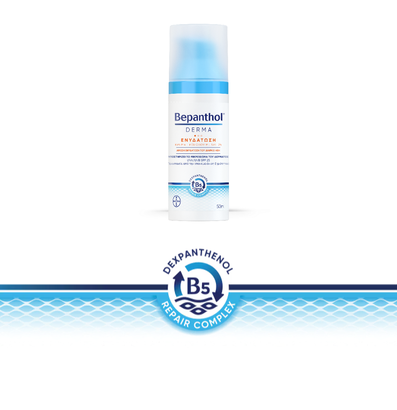 Bepanthol® Derma Επανόρθωση Κρέμα Προσώπου με SPF25 50 ml